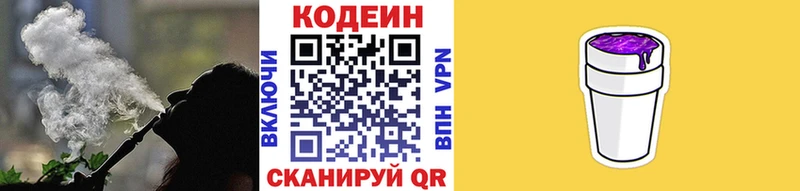 МЕГА как войти  Балабаново  Кодеин напиток Lean (лин) 