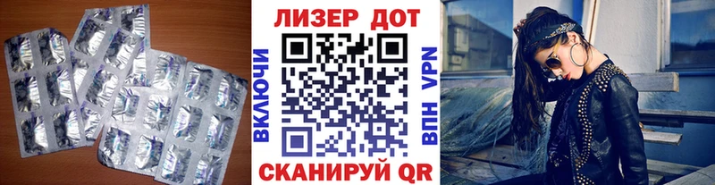 ЛСД экстази кислота  цены наркотик  Балабаново 