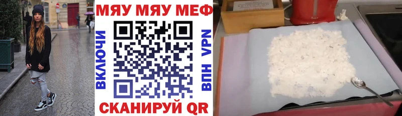Меф мяу мяу продажа наркотиков нарко площадка состав Балабаново