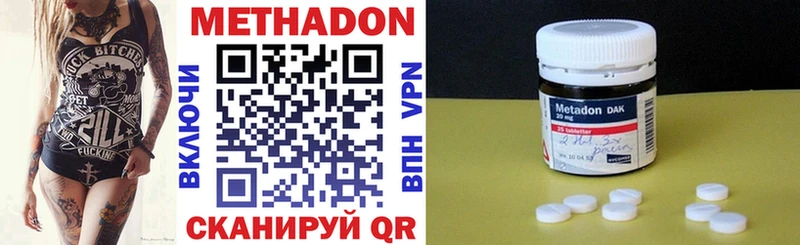 МЕТАДОН VHQ  Балабаново 